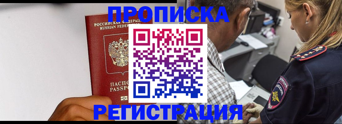 временная регистрация надежно в Камбарке