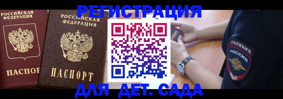 временная регистрация в Камбарке