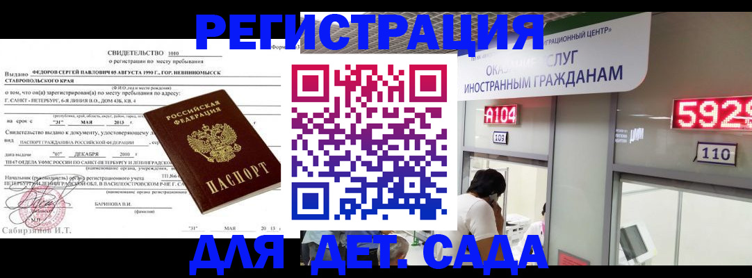 прописка иностранных граждан в Камбарке