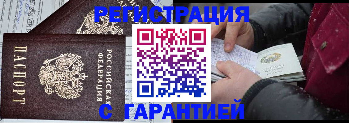 временная регистрация 2025 в Камбарке