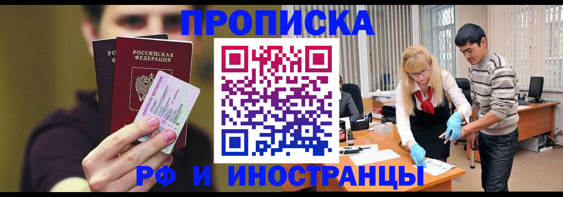 прописка гарантия в Камбарке