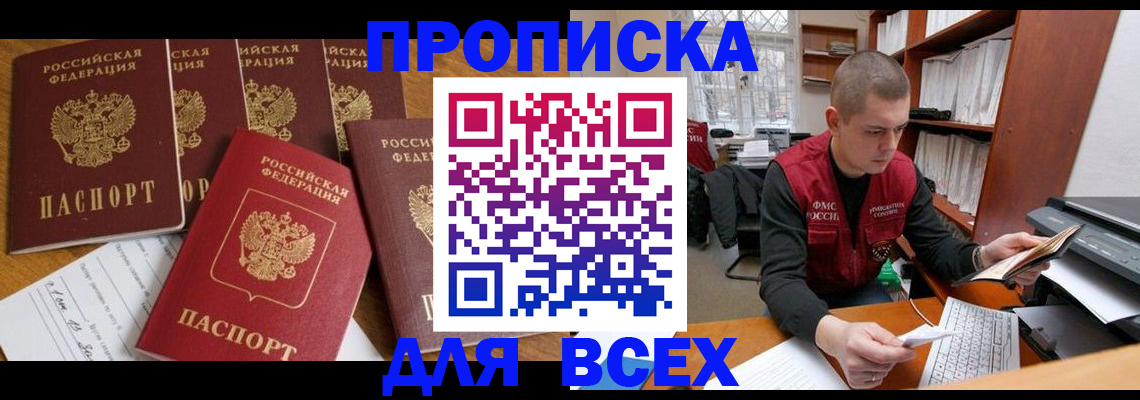 временная регистрация для всех в Камбарке